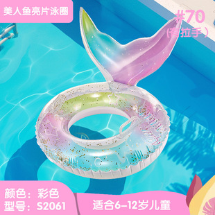 New swimming ring mermaid tail bright powder ring into ins wind network red gradient color swimming ring translucent children's life buoy