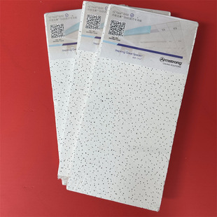 Armstrong Baokang Medical 8660 Mineral Cotton Board Ceiling Ceiling Acoustic Board Sound Insulation Decorative Board Plant Construction