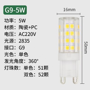G4 G9 Light Source Three-Color Dimming Constant Current Flicker-Free Led Corn Lamp Bead 2835 Ceramic Bulb