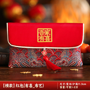 2025 New Red Envelope Wedding Special Wedding Li is a Chinese High-end Fabric Parents Change to Cost Ten Thousand Yuan Happy Bag