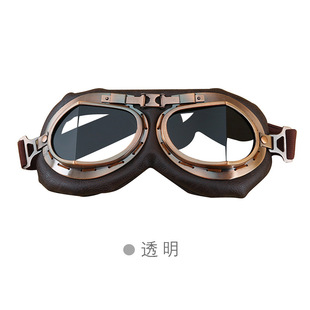Factory Direct Sales Retro Harley Mirror Bronze Goggles Motorcycle Helmet Goggles Outdoor Wind and Sand Cycling Glasses