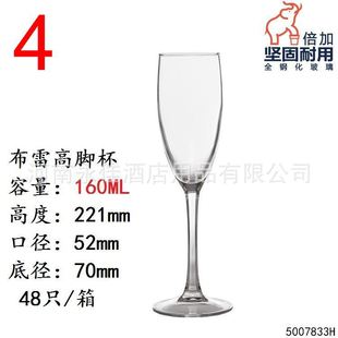 Tempered Glass Tall Glass Wine Glass Flute Champagne Glass Burgundy Wine Wine Tasting Glass Household Liquor Glass