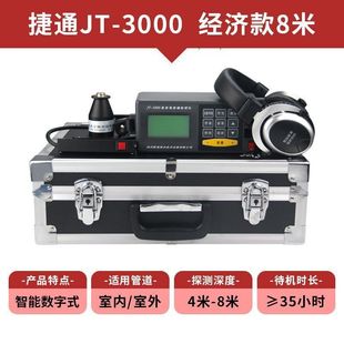 Leak Detector Underground Water Pipe Leak Detector High Precision Leak Detection Underground Pipe Floor Heating Detection Leak Detector