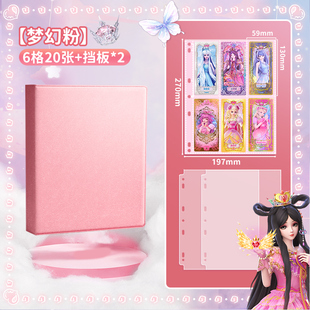 SINGBA Ye Luoli Card Book Six and Nine Palaces Live Inner Pages Large Capacity Storage Collection Album High Color Value a4