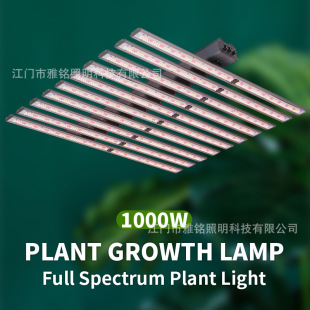 LED plant lamp 1060W vegetable and fruit medicine leprosy supplementary lamp detachable plug-in full spectrum growth supplementary lamp