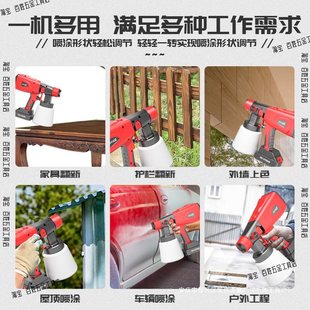 Electric spray gun latex paint high atomization paint spray gun small electric spraying machine furniture renovation car painting