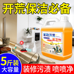Wasteland Cleaning Cleaner Latex Paint Special Cleaning New House Decoration Residual Tile Removal Tool suit Artifact