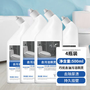 Qiaoyou Cleaning туалетная душистое растение для удаления грязи пятен унитаз приседания универсальный очиститель оптовая фабрика может быть настроена