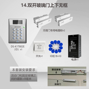 Hikvision Community Electronic Access Control System suit Card Swipe All-in-One IC Glass Door Code Lock 801EID