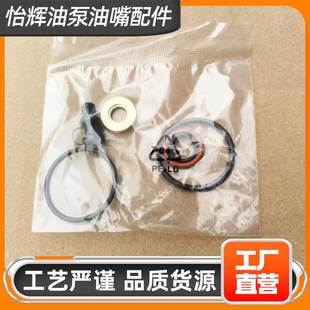For 1417010997 injector repair kit Volkswagen Bora diesel injector pump nozzle repair kit