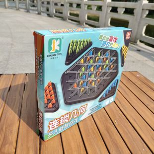 Chain Geometry Puzzle Games Boys Girls Desktop Puzzle Interactive Games Children Toys Training Institutions Gifts