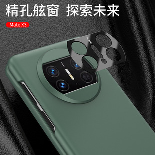 For Huawei matex3 Ultra-thin Mobile Phone Case Matte Simple Solid Color mate x3 Hard Shell Lens Full Covering Shell Film