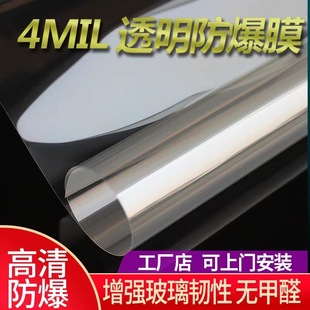Window Sticker Perspective Sunshade Film Building One-Way Insulation Film Sun Protection Glass Privacy Film Sun Room Balcony Window
