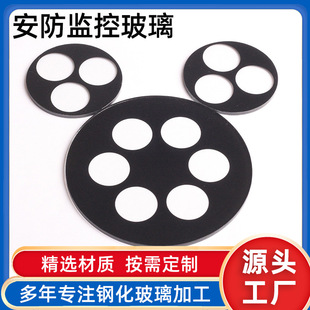 Round glass lens security monitoring glass sheet special-shaped glass perforated glass step glass
