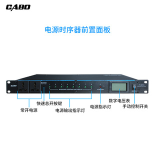 CABO/Garbo PA-201A 8-way power sequencer