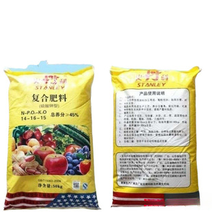 Stanley Potassium Compound Fertilizer for Vegetables, Flowers and Fruit Trees Universal Fertilizer