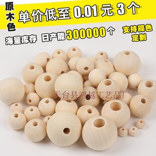 Spot Wooden Beads Wholesale diy Material Car Seat Cushion Large Hole Wooden Beads Rope Mesh Luggage Wooden Beads Loose Bead Accessories