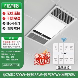 Aosheng Room Integrated Ceiling Air Heating Exhaust Fan Lighting Five-in-One Bathroom Heating Fan Cox Bath Lamp Guard