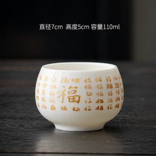 Suet Jade White Porcelain Baifu Heart Sutra Family Name Single Master Cup Wholesale Engraved logo Ceramic Tea Cup Tea Cups