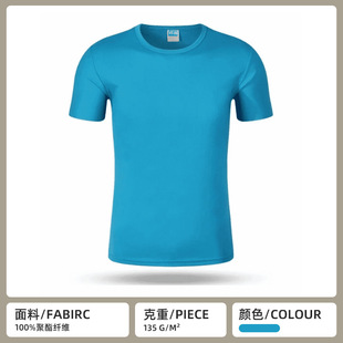 Summer advertising shirt quick-drying T-shirt round neck short-sleeved cultural shirt overalls foreign trade election shirt printing logo cross
