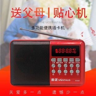 Jinzheng KK69 радио пожилой маленький динамик карточка-плеер портативный открытый многофункциональный мини большой объем