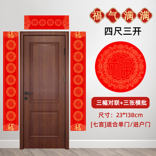 Fu Zi Doufang Blank Handwritten Happy Special Red Paper Sticker for Wedding Dragon and Phoenix Wannian Red Sprinkling Bronzing Batik Doufang Xuan