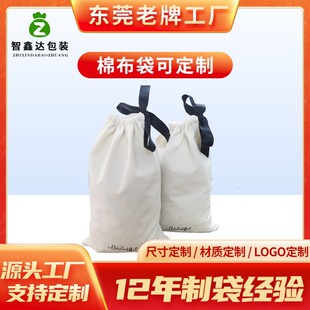 Custom Cotton Cloth Bundle Pocket Thickened Canvas Bag Jewelry Small Cloth Bag Shoes Bag Dustproof Storage Bag