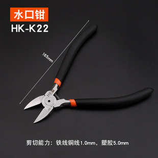 Cutting pliers hardware tools 170 industrial grade insulated wire HK A05 B05 K05 high quality good water mouth pliers tungsten steel
