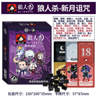 New Werewolf Killing Game Board Game Card Mask Werewolf Party Group Building Game Classic Werewolf Killing Wholesale Direct Selling