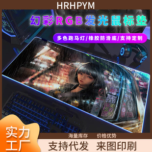 RGB светящийся коврик для мыши для киберспорта очень утолщенный нескользящий компьютерный Настольный коврик анимация Атмосфера свет крутой коврик