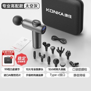 Konka mini fascia gun mini rechargeable fascia gun massager professional grade cross-border electric massage gun wholesale