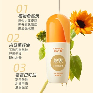 Han Po Li Cracking Cream Anti-chapped and Moisturizing Hand and Foot Cracking Cream Nourishing and Nursing Cream Autumn and Winter Three-piece Set