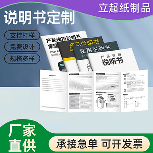 Customized Folding Instructions, Shopping Mall Promotional Menu, Product Introduction, Printing Company Introduction, Product Details Page Introduction