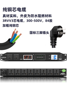 Sequencer power control high-power socket sequence management with air switch protection stage sound distribution