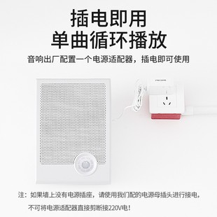 Site fire broadcasting human body infrared induction voice broadcaster safety operation warning small sound prompt horn