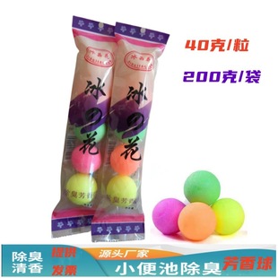 Wholesale toilet ball deodorant aromatic sanitary ball urinal deodorant ball toilet essence big ball aromatic ball