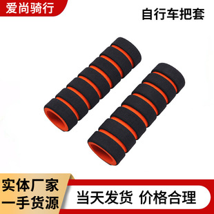 Bicycle Sponge Handle Set Dead Flying Mountain Bike Handle Short Handle Set Cycling Equipment Sponge Handle Set