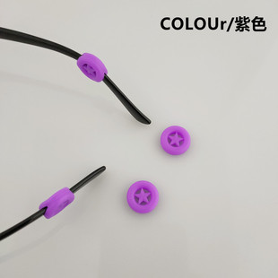 Glasses leg spinning slide cover soft spinning slide ring silicone round five-pointed star small drop ear hook ear hanging accessories wholesale