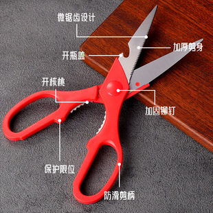 Multi-functional stainless steel kitchen scissors household scissors South Korea barbecue scissors food scissors multi-purpose tailor scissors wholesale