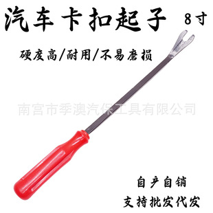 Turn on the light pliers cold glue headlight lamp removal tool rubber buckle screwdriver plastic rivet removal pliers car buckle pliers screwdriver