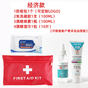 Health and Epidemic Prevention Bag Emergency Bag Outdoor Family Student Car Portable Epidemic Prevention Gift Bag Emergency Bag Set