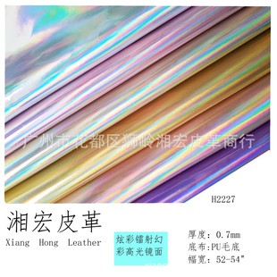 Plain Laser Mirror Highlight Laser Colorful Mirror Rainbow Mirror AB Laser Magic Color Highlight Mirror Pu