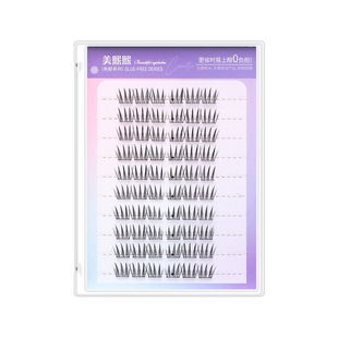 Meixi ten-row large-capacity glue-free nine-tail rabbit false eyelashes women's natural self-adhesive eyelashes brown false eyelashes