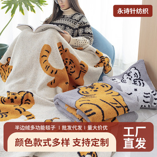 Multi-function knitted blanket Tiger plush blanket factory wholesale office air-conditioned room lunch break blanket knitted blanket