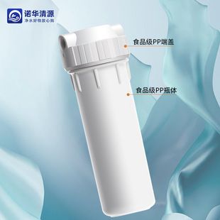 10 inch universal water purifier filter bottle 2 points 4 points white bottle transparent bottle pre-filter shell explosion-proof PET filter barrel