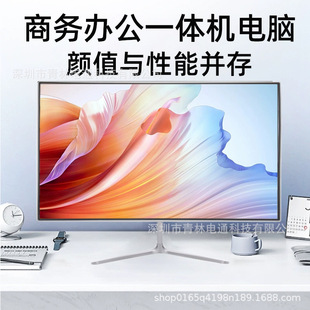 High-end desktop computer all-in-one office home commercial game touch computer 19 inch 23.8 inch