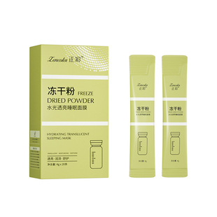 Disposable sleep mask improve skin brightening skin color moisturizing skin care products compound carrot bubble mask wholesale
