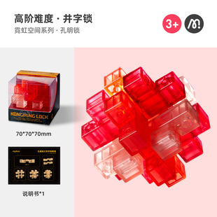 Mideer Milu Kongming Lock Luban Lock Full Set of Intelligence Unlocking Puzzle Toys for Primary School Students Adults and Children