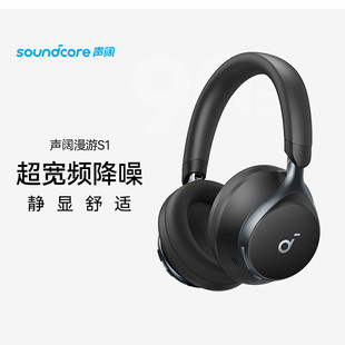 Звук широкий Soundcore Space One звук широкий роуминг S1 гарнитура беспроводная Bluetooth гарнитура A3035 Новый