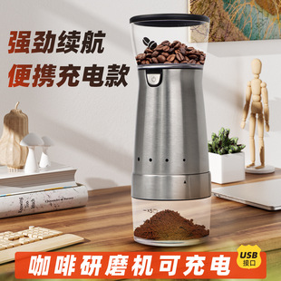 Portable USB charging multi-gear adjustment coffee grinding household office stainless steel electric small coffee machine